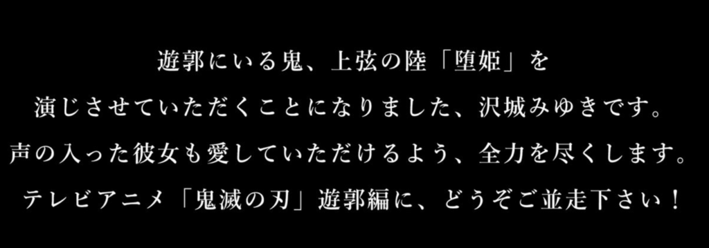 沢城みゆきキャラは エヴァも出演 鬼滅の刃反応についても 静岡在住フリーランス女子