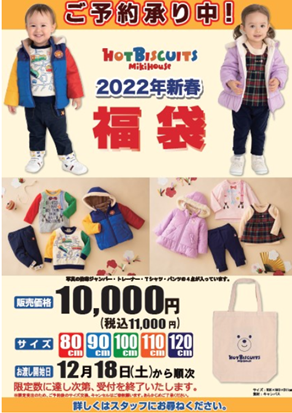 ららぽーと磐田福袋2022いつまで？予約と販売数や混雑状況、営業時間も | 静岡在住フリーランス女子！！